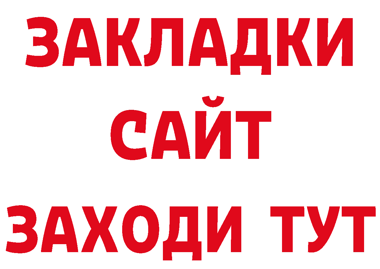 Бутират GHB ТОР сайты даркнета MEGA Долинск