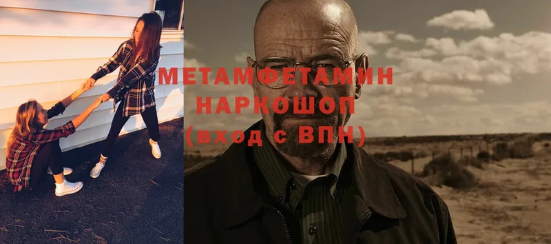 MEGA   Долинск  маркетплейс состав  МЕТАМФЕТАМИН Methamphetamine 